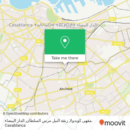 مقهى كوندولا, زنقة النيل مرس السلطان, الدار البيضاء map