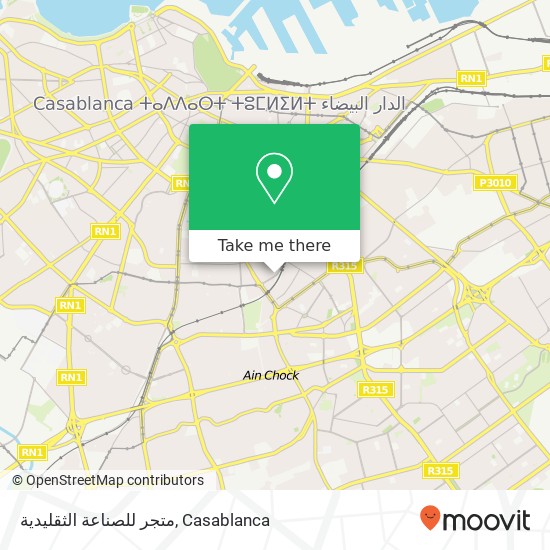 متجر للصناعة الثقليدية, شارع لامارتين مرس السلطان, الدار البيضاء map