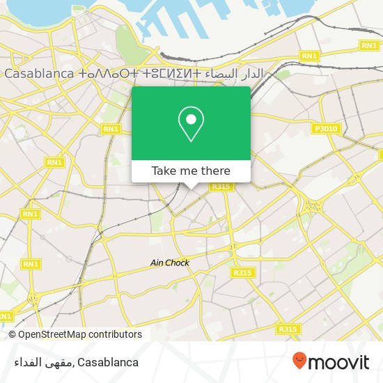 مقهى الفداء, زنقة 46 الفداء, الدار البيضاء map