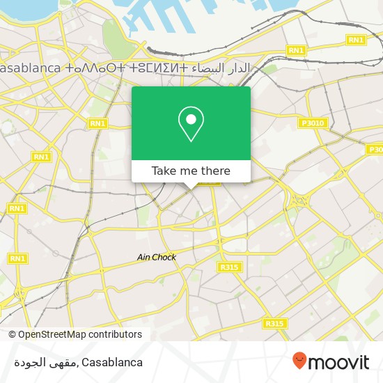 مقهى الجودة, زنقة السراغنة بوشنتوف, الدار البيضاء map