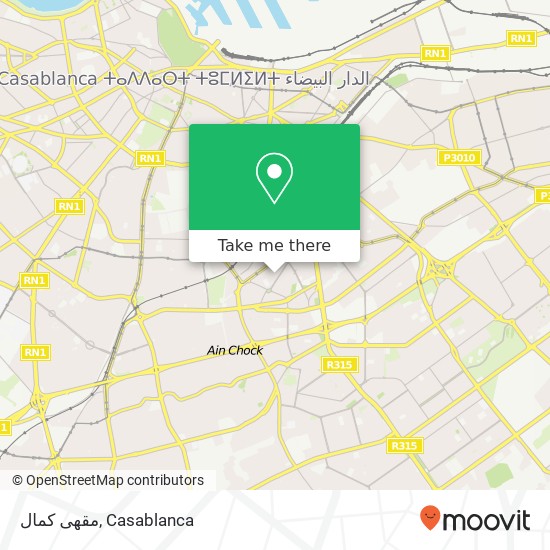 مقهى كمال, زنقة 44 بوشنتوف, الدار البيضاء map