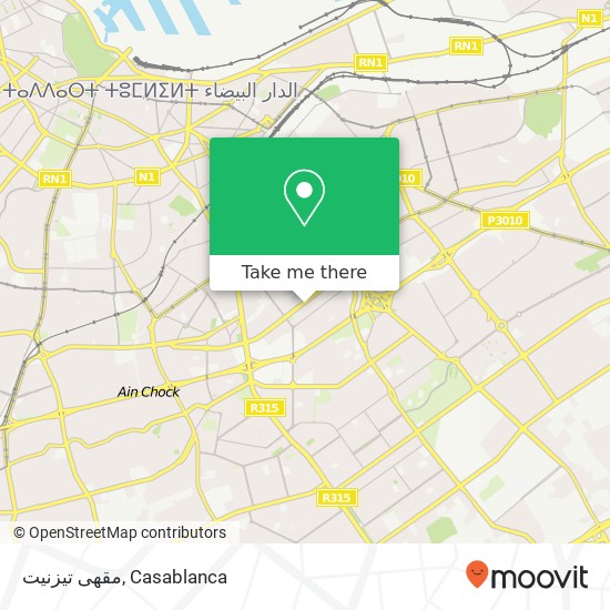 مقهى تيزنيت, زنقة 30 الإدريسية, الدار البيضاء map