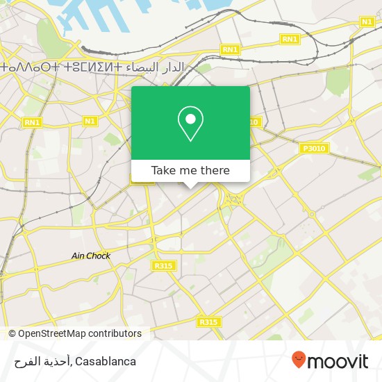 أحذية الفرح, زنقة 51 الإدريسية, الدار البيضاء map