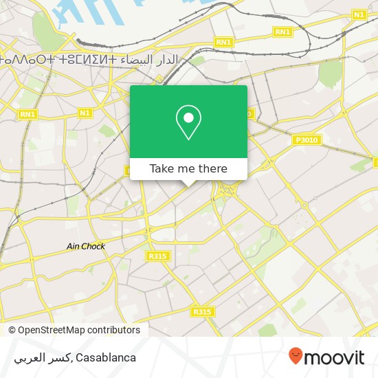 كسر العربي, زنقة 51 الإدريسية, الدار البيضاء map