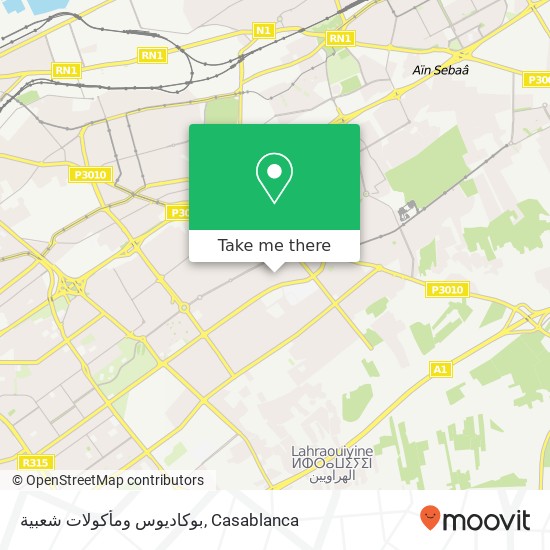 بوكاديوس ومأكولات شعبية, زنقة م مولاي رشيد, الدار البيضاء map