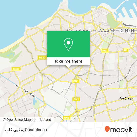 مقهى كاب, شارع غاندي الحي الحسني, الدار البيضاء map