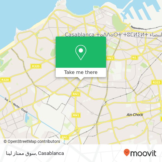 سوق ممتاز لينا, شارع إبراهيم الروداني المعاريف, الدار البيضاء map
