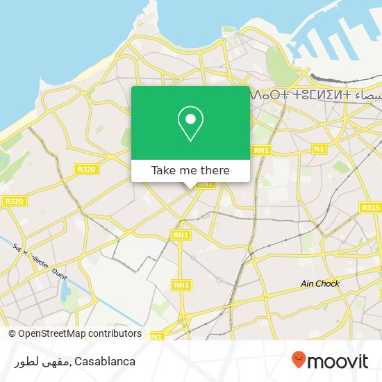 مقهى لطور, شارع يعقوب المنصور المعاريف, الدار البيضاء map