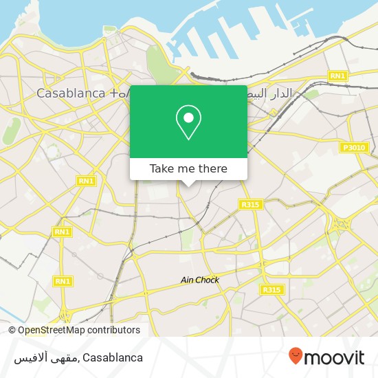 مقهى ألافيس, زنقة عبد السلام الخطابي مرس السلطان, الدار البيضاء map