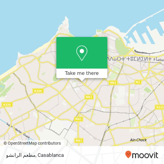 مطعم الرانشو, شارع بئر أنزران المعاريف, الدار البيضاء map