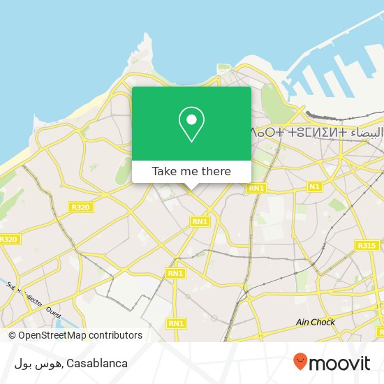 هوس بول, زنقة أبو إسحاق الوجاج المعاريف, الدار البيضاء map