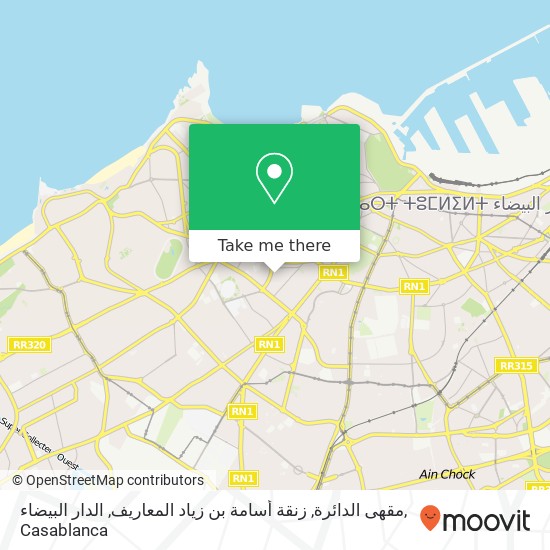 مقهى الدائرة, زنقة أسامة بن زياد المعاريف, الدار البيضاء map
