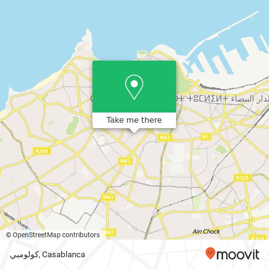 كولومبي, زنقة أحمد بركات المعاريف, الدار البيضاء map