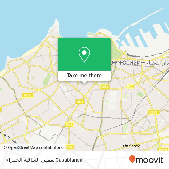 مقهى الساقية الحمراء, ساحة بوي دو ضوم المعاريف, الدار البيضاء map