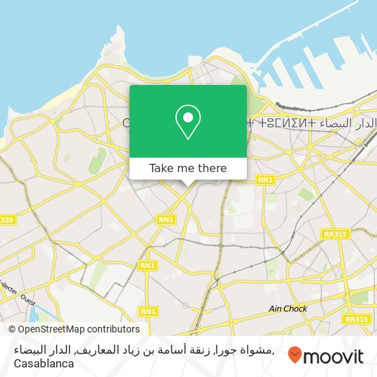 مشواة جورا, زنقة أسامة بن زياد المعاريف, الدار البيضاء map
