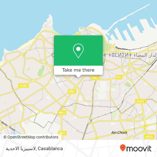 لاسبيزيا الاحدية, زنقة إبن النفيس المعاريف, الدار البيضاء map