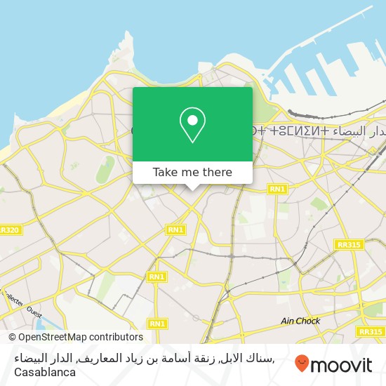 سناك الابل, زنقة أسامة بن زياد المعاريف, الدار البيضاء map