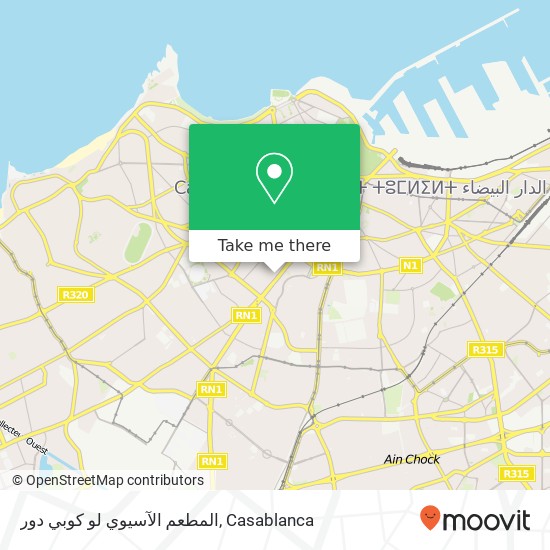 المطعم الآسيوي لو كوبي دور, زنقة أبو سلت الأندلسي المعاريف, الدار البيضاء map