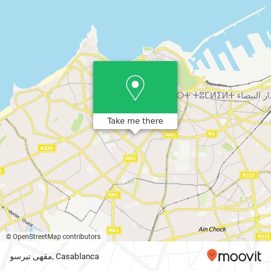 مقهى تيرسو, زنقة أسامة بن زياد المعاريف, الدار البيضاء map