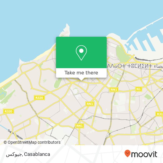 جيوكس, شارع المسيرة الخضراء المعاريف, الدار البيضاء map