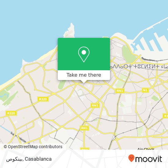 بينكوص, زنقة علي عبد الرزاق المعاريف, الدار البيضاء map