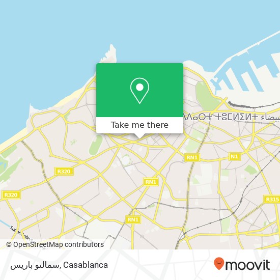 سمالتو باريس, شارع أنفا المعاريف, الدار البيضاء map