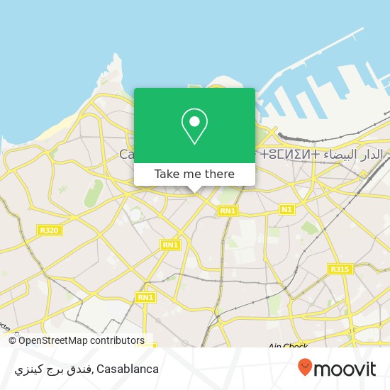 فندق برج كينزي, شارع المسيرة الخضراء المعاريف, الدار البيضاء map