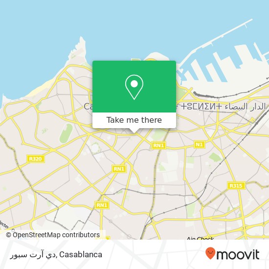 دي آرت سبور, شارع المسيرة الخضراء المعاريف, الدار البيضاء map
