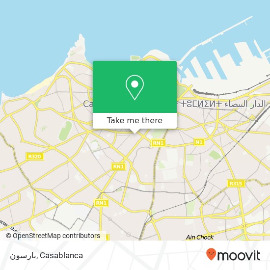 بارسون, زنقة داوود الطاهري المعاريف, الدار البيضاء map