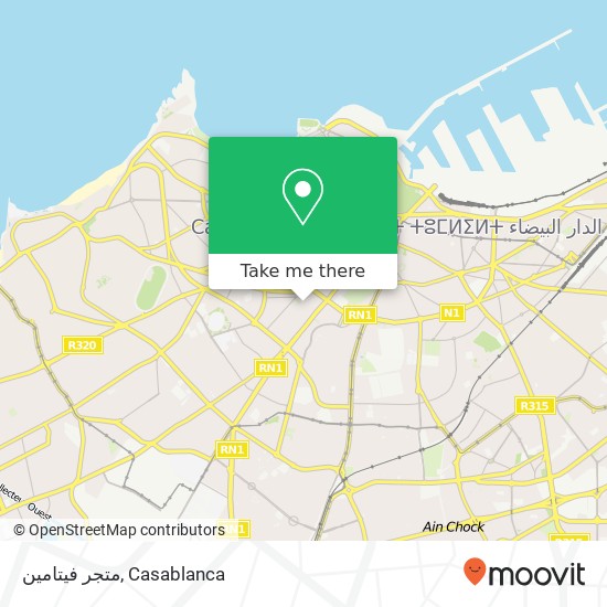 متجر فيتامين, زنقة أبو عبد الله نافع المعاريف, الدار البيضاء map