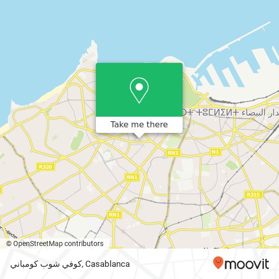 كوفي شوب كومباني, زنقة إبن بابيك المعاريف, الدار البيضاء map