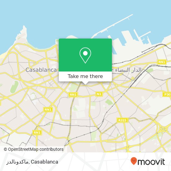 ماكدونالدز, شارع مرس السلطان سيدي بليوط, الدار البيضاء map