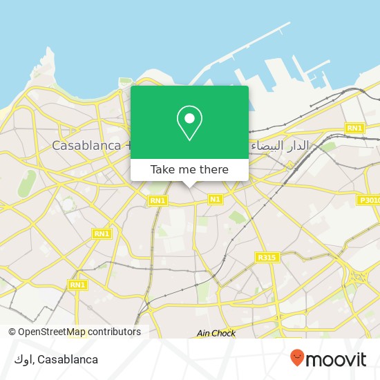 اوك, شارع مرس السلطان سيدي بليوط, الدار البيضاء map