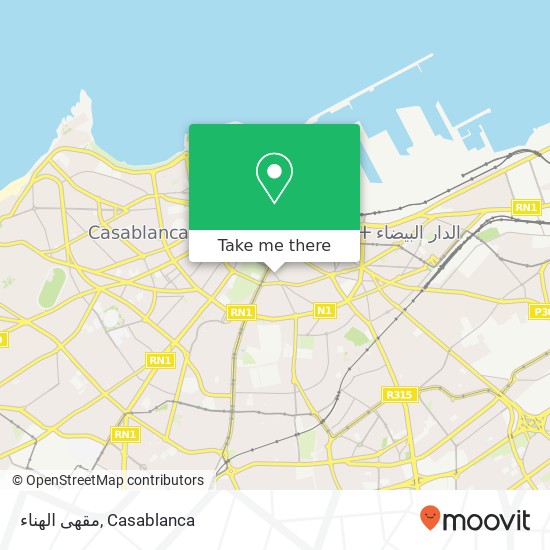 مقهى الهناء, شارع مرس السلطان سيدي بليوط, الدار البيضاء map