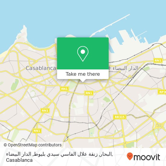 البحار, زنقة علال الفاسي سيدي بليوط, الدار البيضاء map