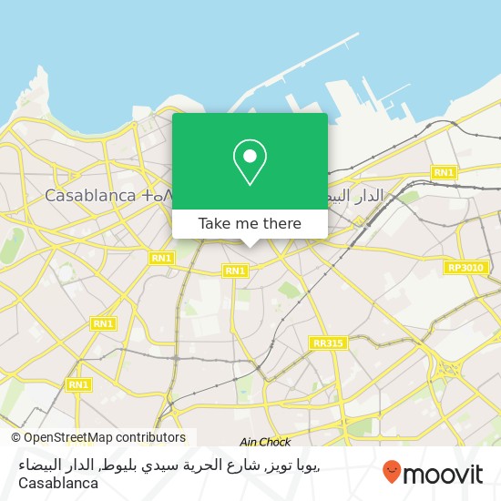 يوبا تويز, شارع الحرية سيدي بليوط, الدار البيضاء map