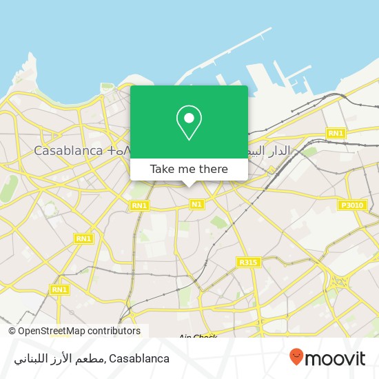 مطعم الأرز اللبناني, شارع الحرية سيدي بليوط, الدار البيضاء map