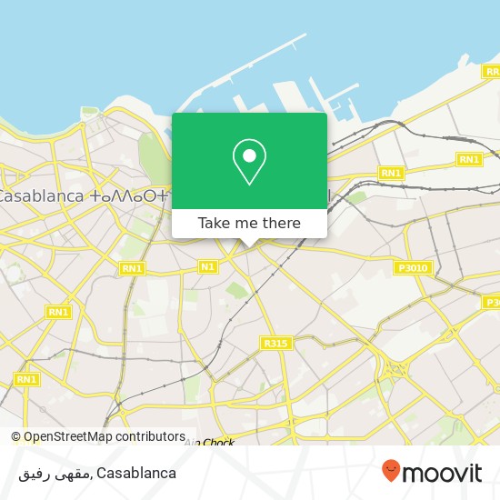 مقهى رفيق, شارع ليبورن مرس السلطان, الدار البيضاء map