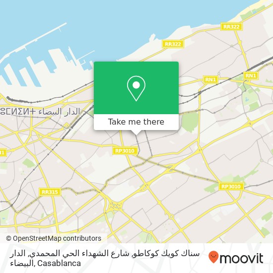 سناك كويك كوكاطو, شارع الشهداء الحي المحمدي, الدار البيضاء map