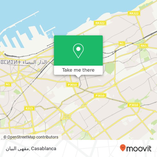 مقهى البيان, زنقة 10 الحي المحمدي, الدار البيضاء map