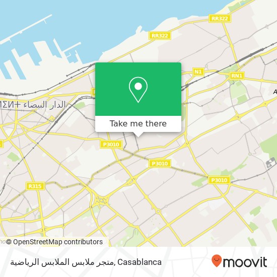 متجر ملابس الملابس الرياضية, الحي المحمدي, الدار البيضاء map