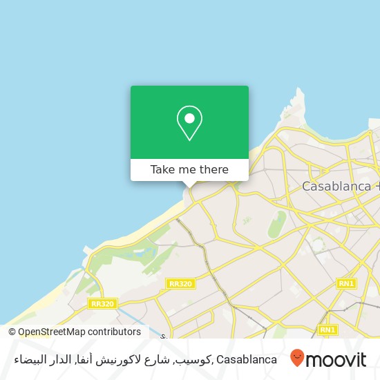 كوسيب, شارع لاكورنيش أنفا, الدار البيضاء map