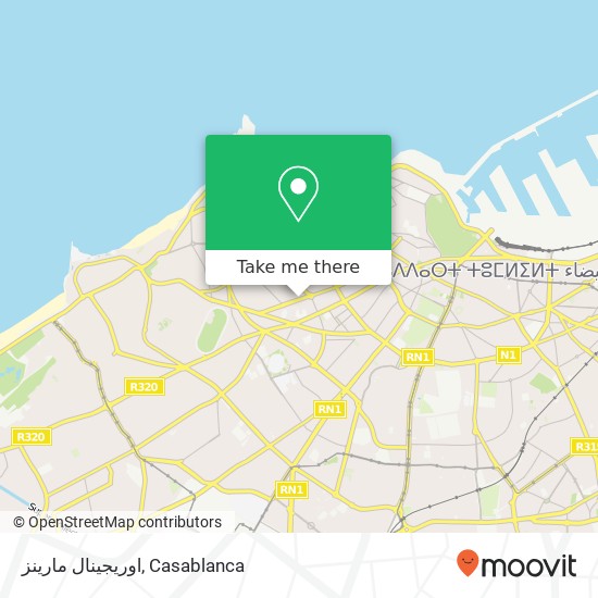 اوريجينال مارينز, شارع عبد اللطيف بن قدور أنفا, الدار البيضاء map