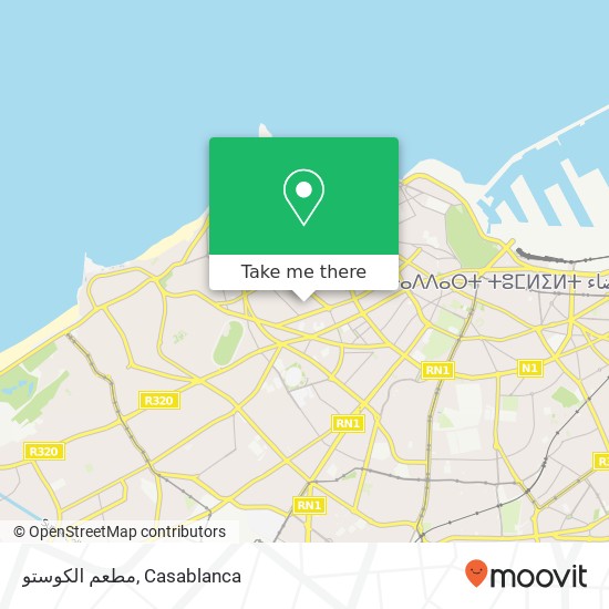 مطعم الكوستو, زنقة باب العرفان أنفا, الدار البيضاء map