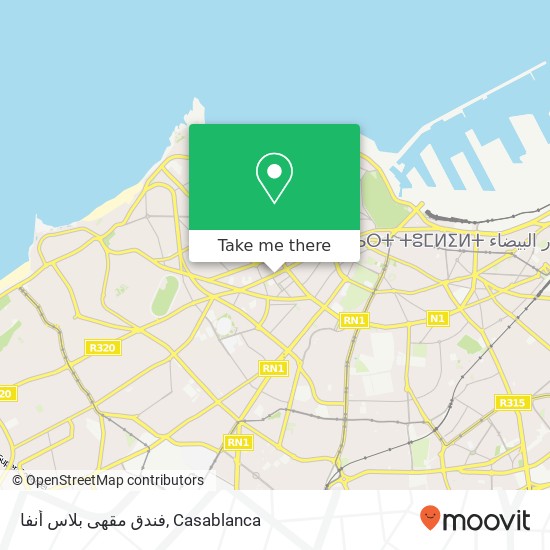 فندق مقهى بلاس أنفا, شارع أنفا المعاريف, الدار البيضاء map