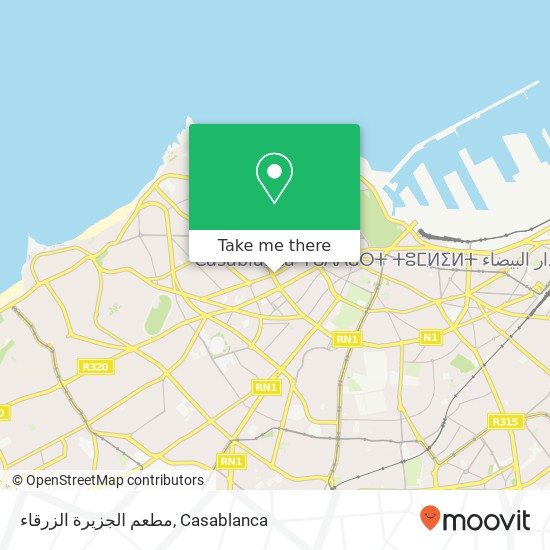 مطعم الجزيرة الزرقاء, شارع الزيراوي سيدي بليوط, الدار البيضاء map