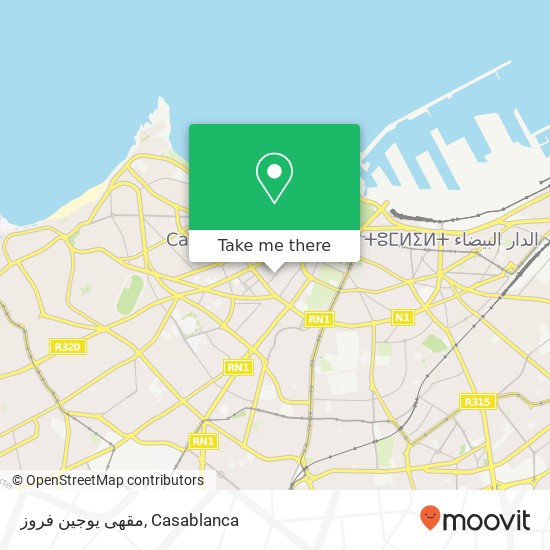 مقهى يوجين فروز, شارع حسن السكتاني سيدي بليوط, الدار البيضاء map