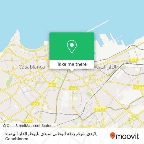 لايدي شيك, زنقة الوطني سيدي بليوط, الدار البيضاء map