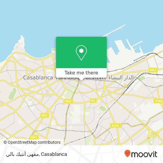 مقهى أنتيك بالي, زنقة إدريس الحريزي سيدي بليوط, الدار البيضاء map