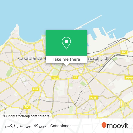 مقهى كلاسيي ستار فيكس, زنقة الحبشة سيدي بليوط, الدار البيضاء map